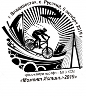 Чемпионат Приморского края МТВ ХСМ "Момент истины-2019" Чемпионат Приморского края МТВ ХСМ "Момент истины-2019"